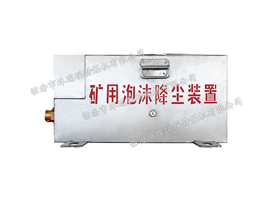 泡沫降塵.png