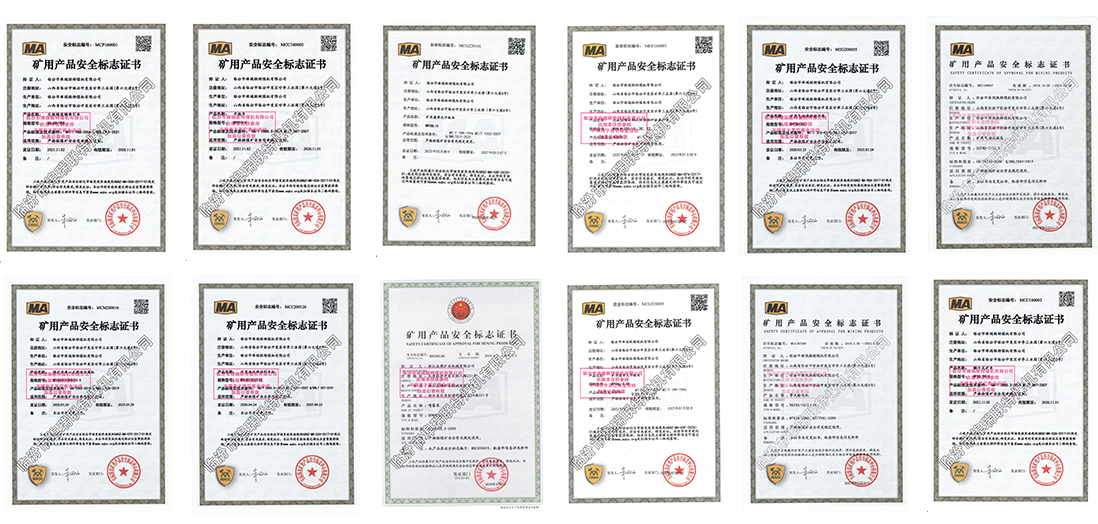 煤安標(biāo)志證書(shū).png