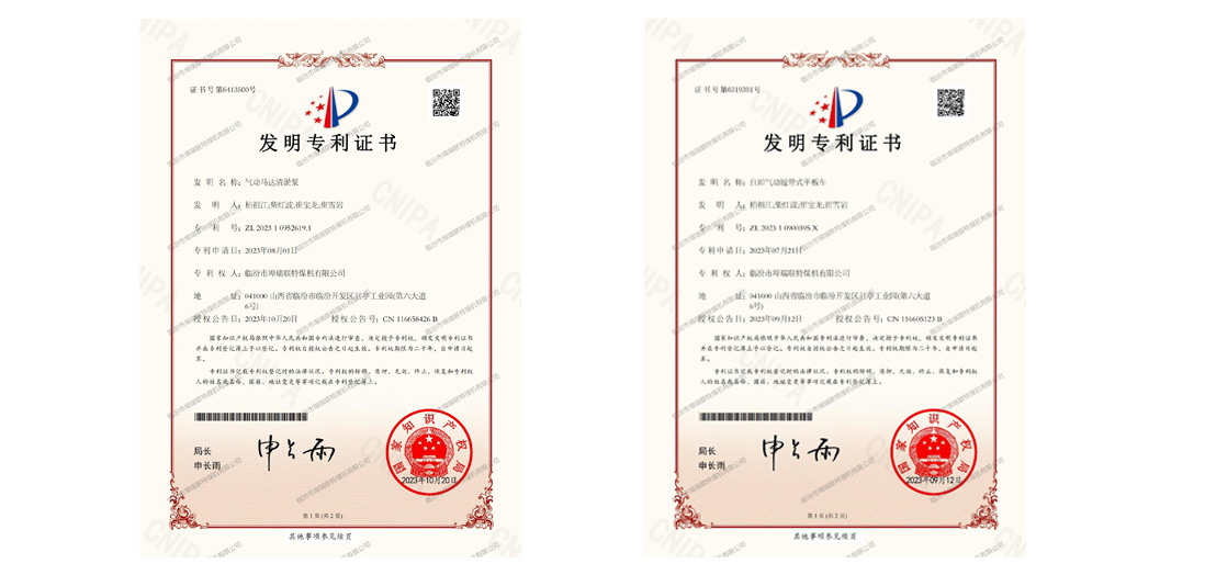 專(zhuān)利證書(shū).png