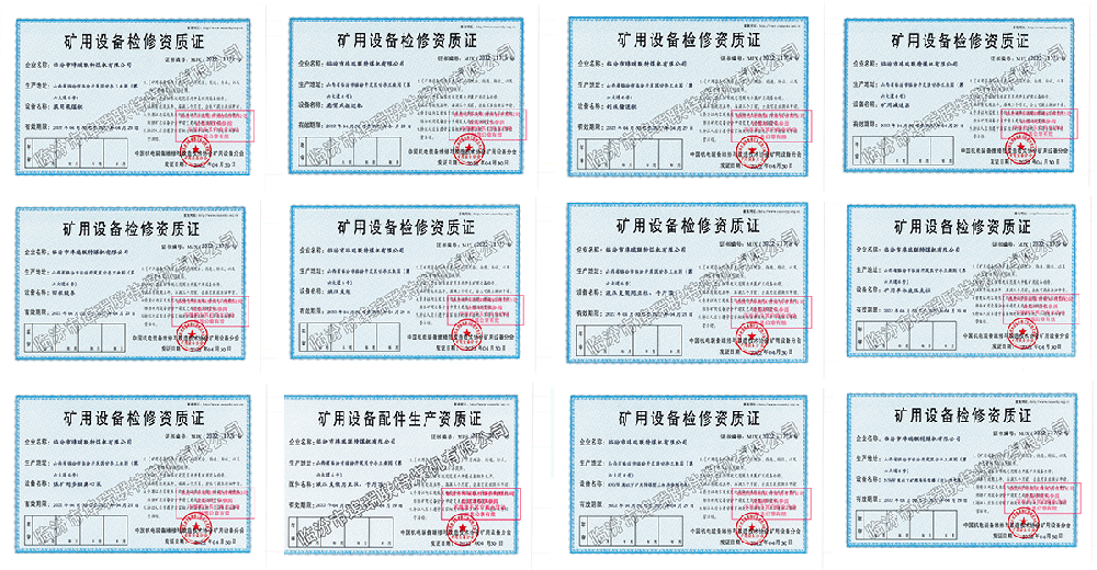 維修資質(zhì).png